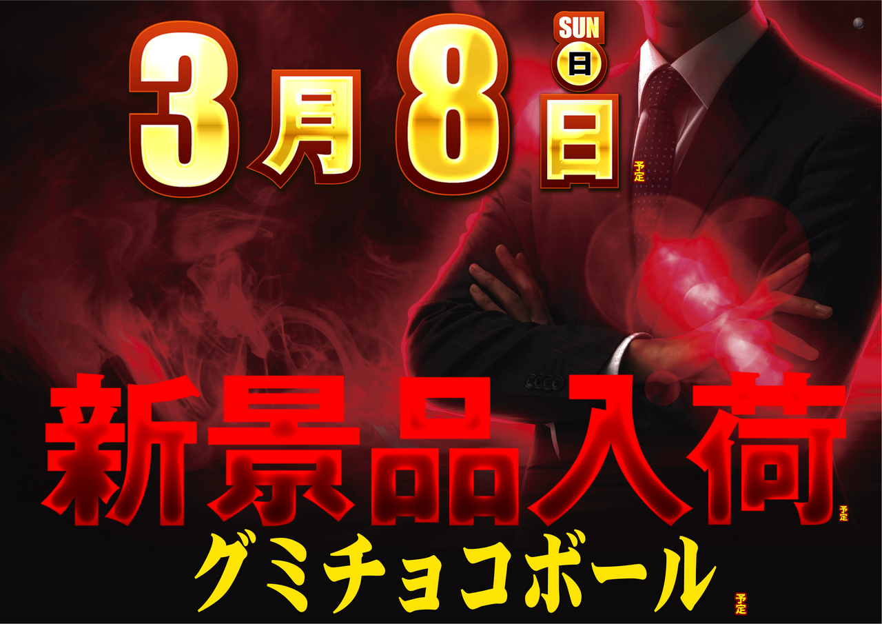 3.8%e6%96%b0%e6%99%af%e5%93%81%e3%80%80%e6%a8%aa