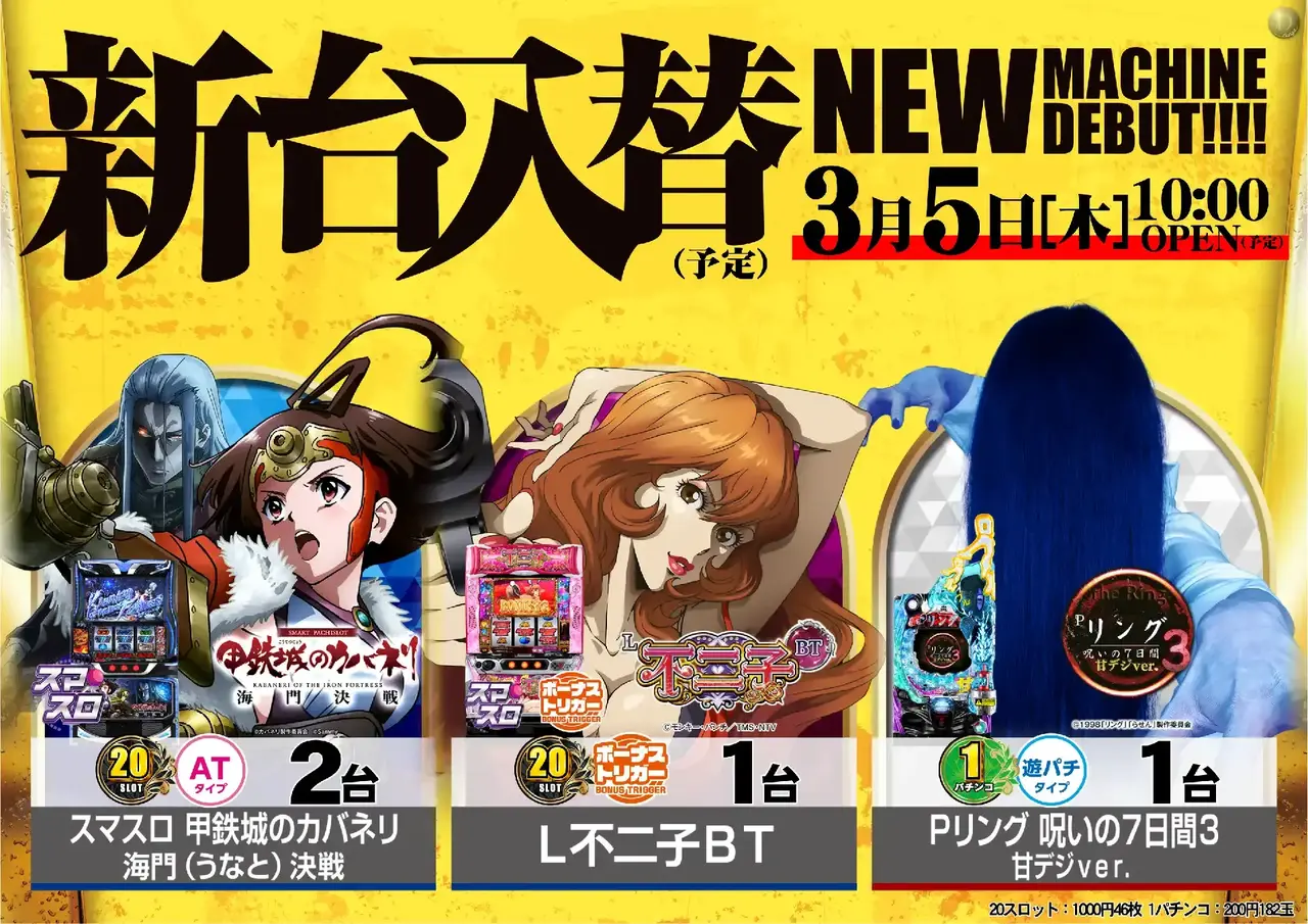 0303%e6%a9%9f%e7%a8%ae%e4%b8%80%e8%a6%a7%e6%a8%aatatebadmmpstaz