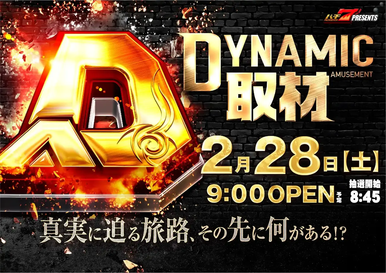 0228_1pst_da%e5%8f%96%e6%9d%90_h