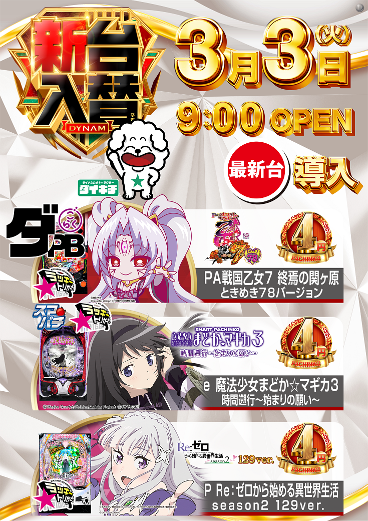 4%e3%81%88%e3%82%93%e3%81%9f%e3%81%a6