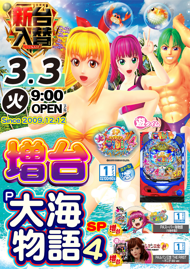 %e3%81%86%e3%81%bf%e3%81%9f%e3%81%a6