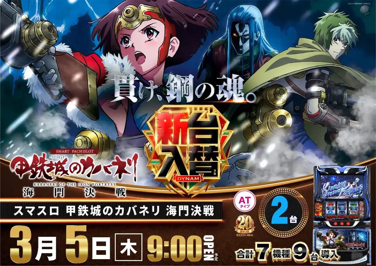 0305_1pst_%e3%82%ab%e3%83%90%e3%83%8d%e3%83%aa_h