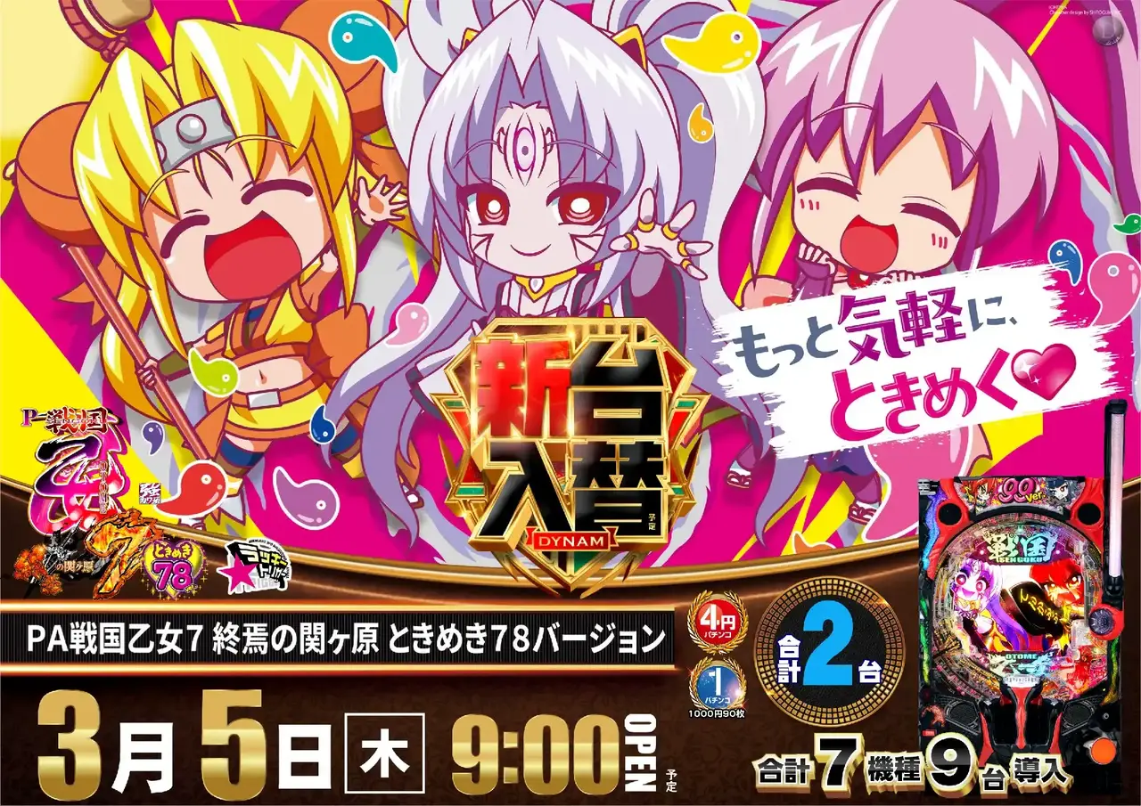 0305_2pst_%e6%88%a6%e5%9b%bd%e4%b9%99%e5%a5%b3_h