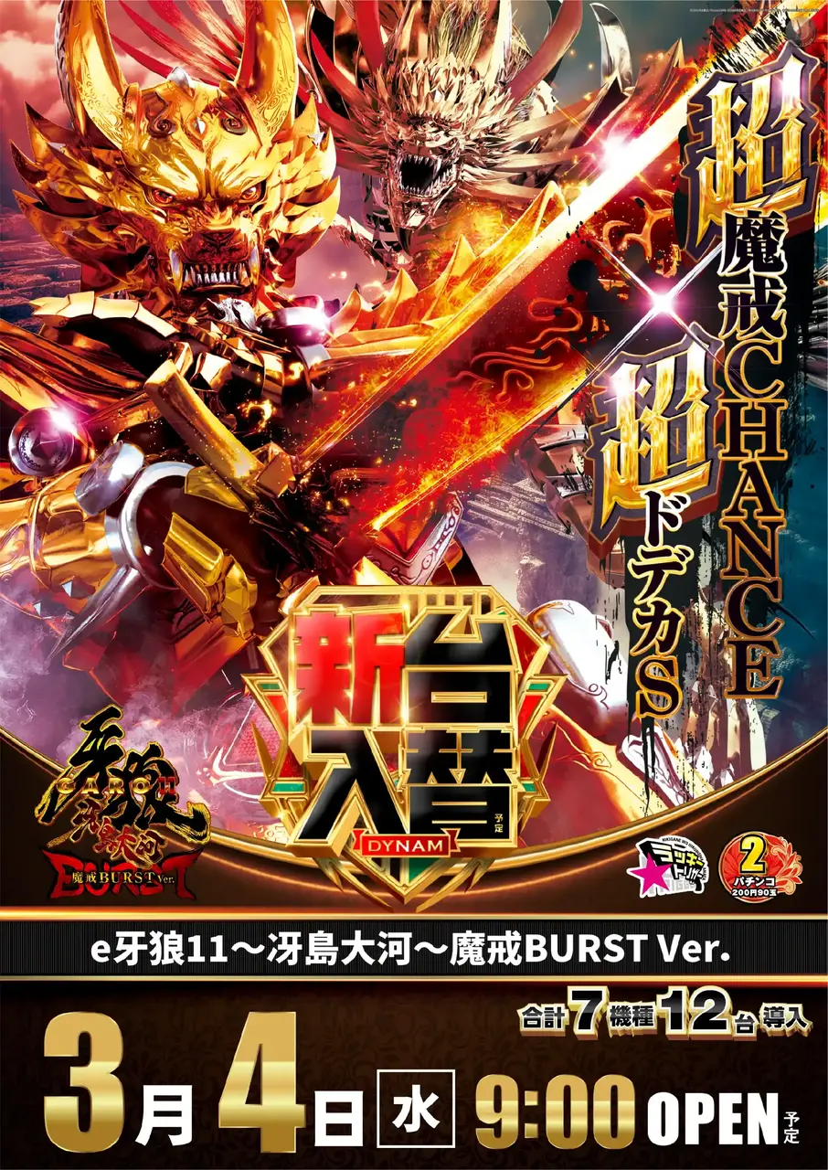 0304_6pst_%e7%89%99%e7%8b%bc_v_az