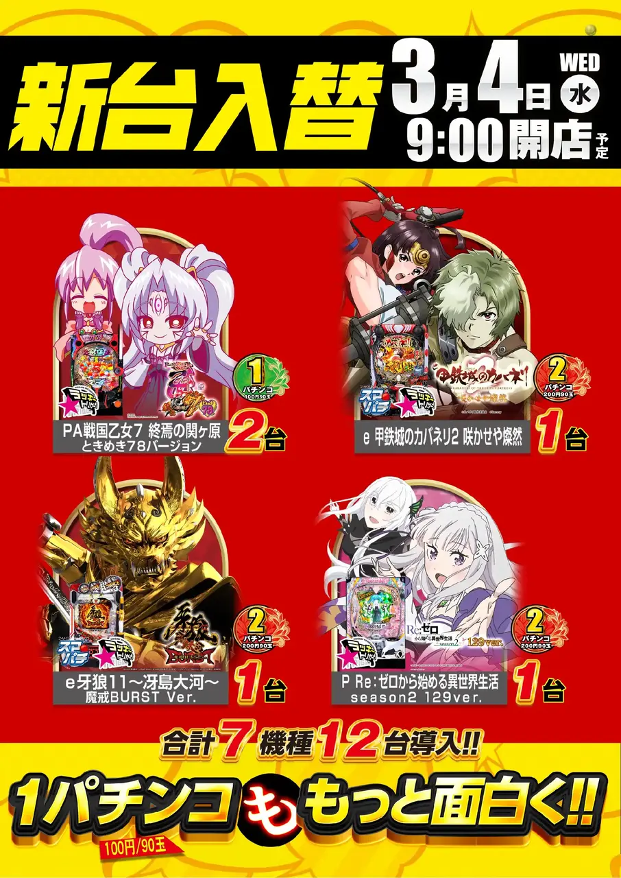 0304_8pst_p_all_v_az