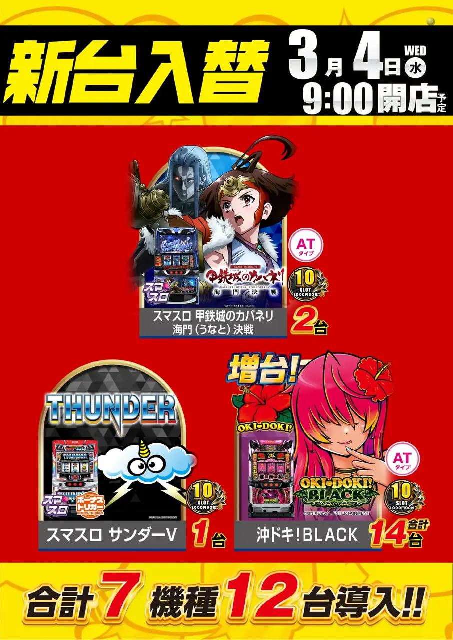 0304_9pst_s_all_v_az