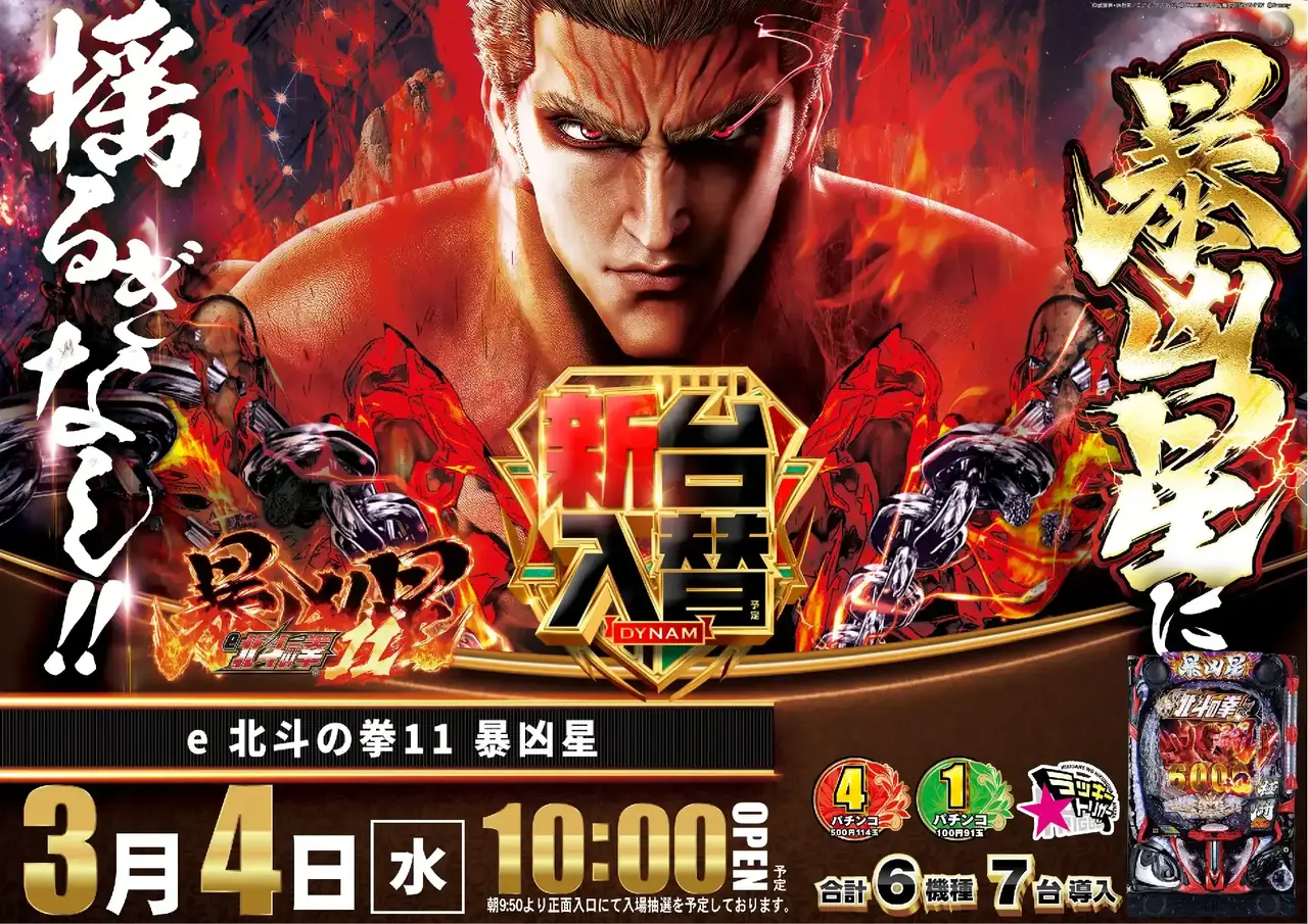 2_0304_%e5%8c%97%e6%96%97_%e3%82%88%e3%81%93_pst_az