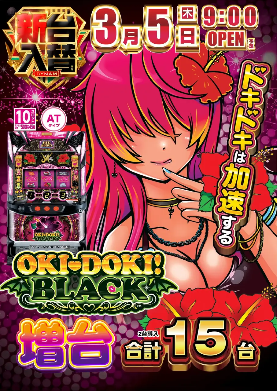 0305_3pst_%e6%b2%96%e3%83%89%e3%82%ad_v_az