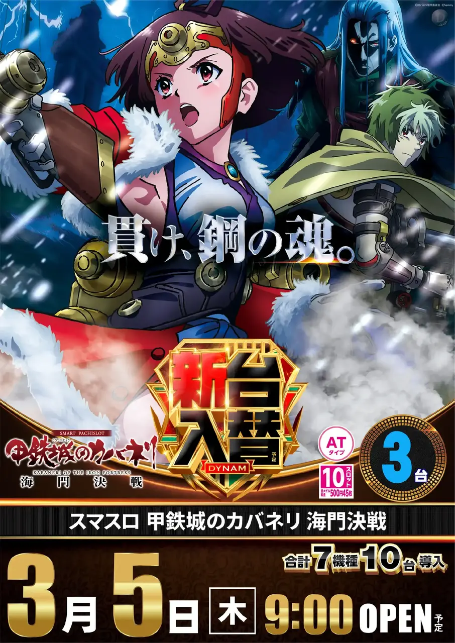 0305_1pst_l%e3%82%ab%e3%83%90%e3%83%8d%e3%83%aa_v_%e4%ba%8b%e5%be%8c