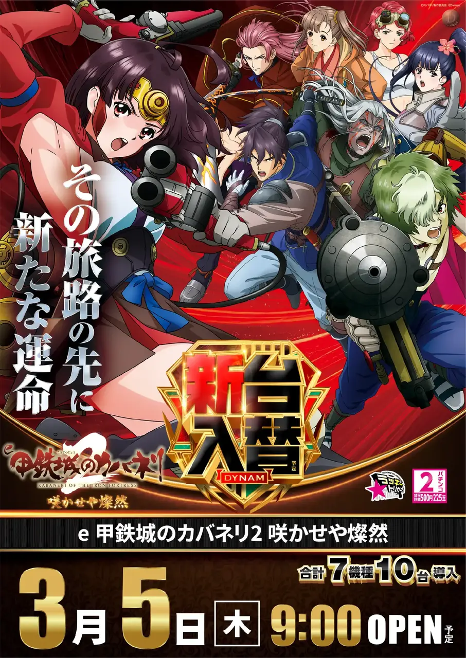 0305_2pst_e%e3%82%ab%e3%83%90%e3%83%8d%e3%83%aa_v_%e4%ba%8b%e5%be%8c