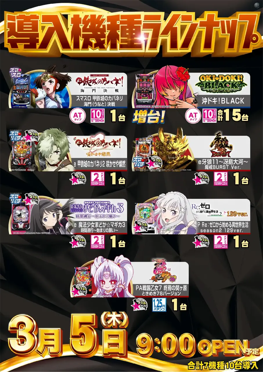 0305_5pst_all_v_%e4%ba%8b%e5%be%8c