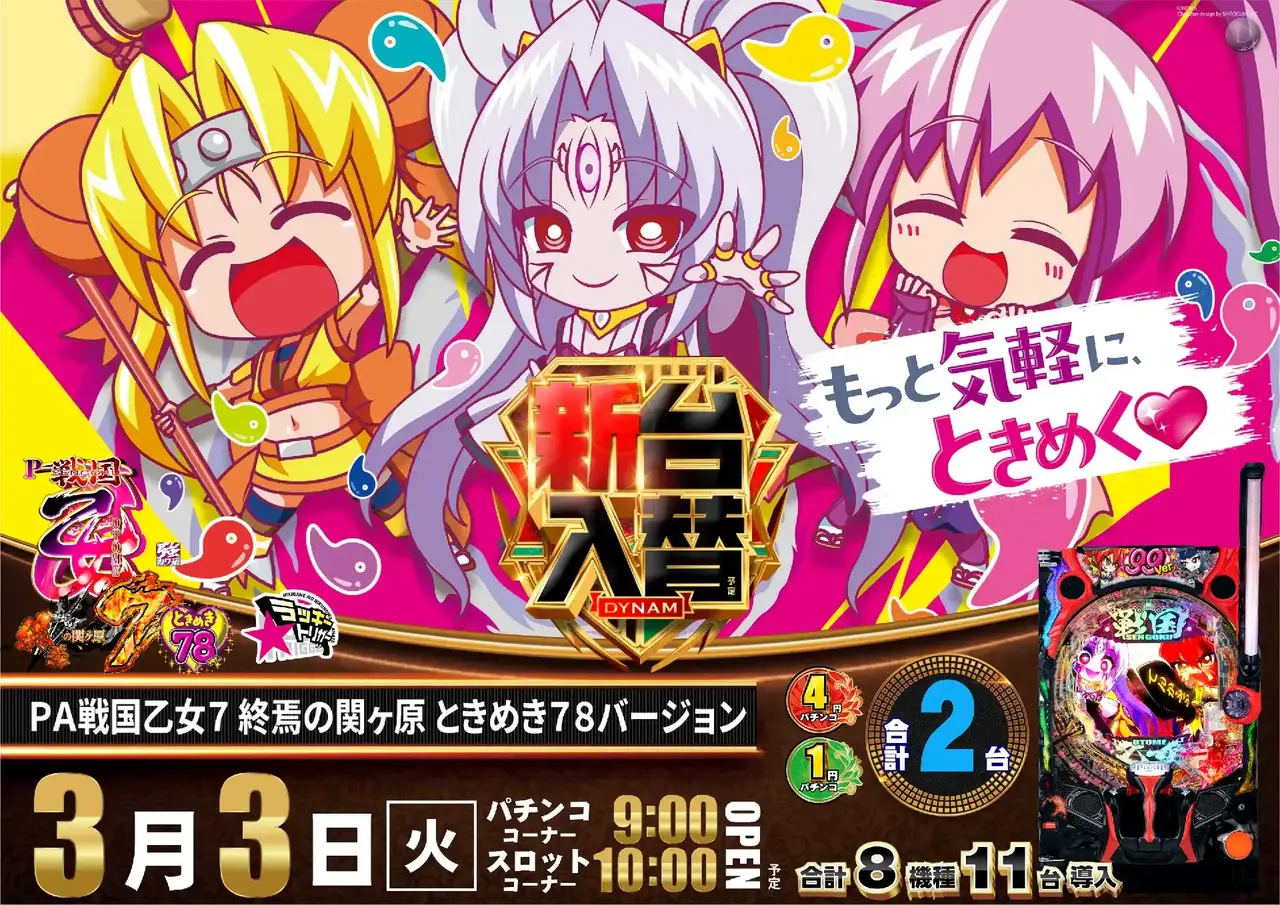 0303_3pst_%e6%88%a6%e5%9b%bd%e4%b9%99%e5%a5%b3_h