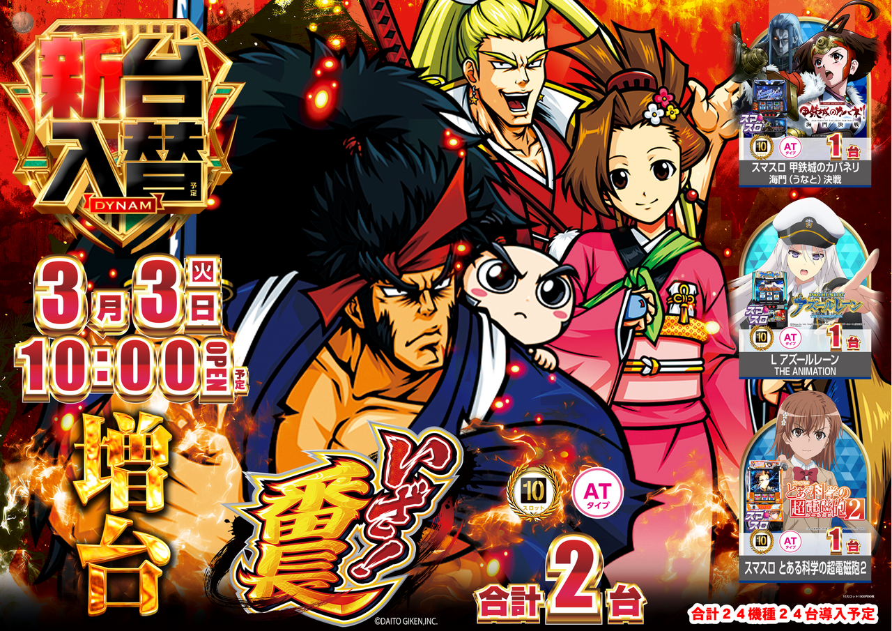 %e3%81%84%e3%81%96%e6%a8%aa