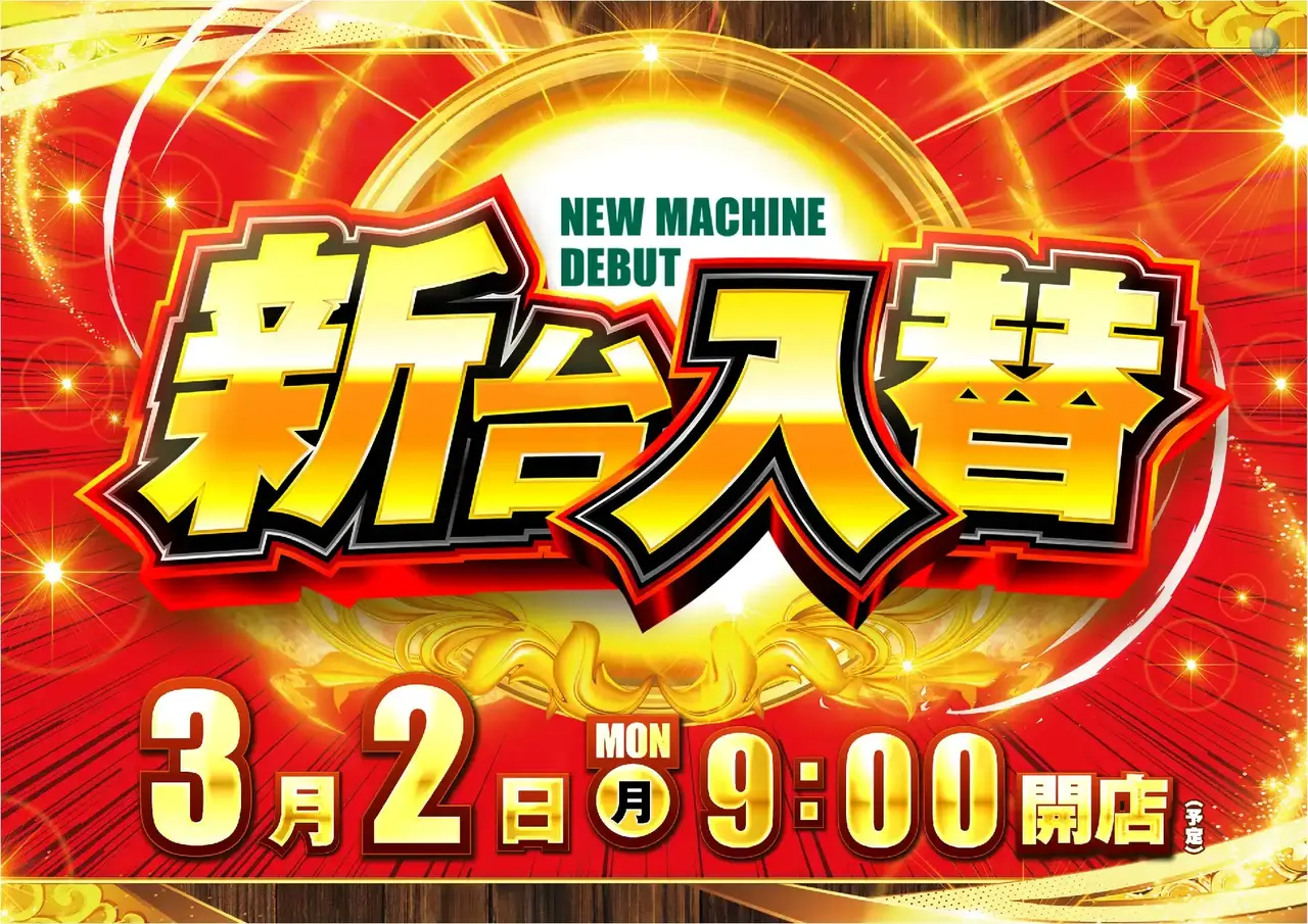 0302%e6%97%a5%e4%bb%98pstaz%e6%a8%aa