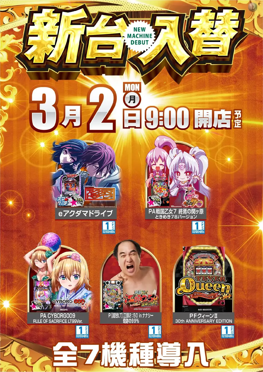 0302%e5%85%a8%e6%a9%9f%e7%a8%ae%e4%b8%80%e8%a6%a7pstaz%e6%a8%aa