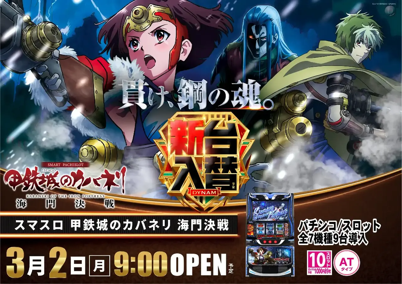 0302%ef%bc%ac%e7%94%b2%e9%89%84%e5%9f%8e%e3%81%ae%e3%82%ab%e3%83%90%e3%83%8d%e3%83%aa%e6%b5%b7%e9%96%80%e6%b1%ba%e6%88%a6%ef%bc%b8%ef%bc%b8pstaz%e6%a8%aa