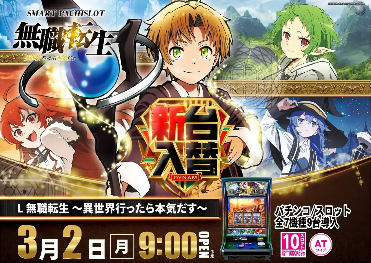 0302%ef%bc%ac%e7%84%a1%e8%81%b7%e8%bb%a2%e7%94%9f%ef%bd%9e%e7%95%b0%e4%b8%96%e7%95%8c%e8%a1%8c%e3%81%a3%e3%81%9f%e3%82%89%e6%9c%ac%e6%b0%97%e5%87%ba%e3%81%99%ef%bd%9epstaz%e6%a8%aa