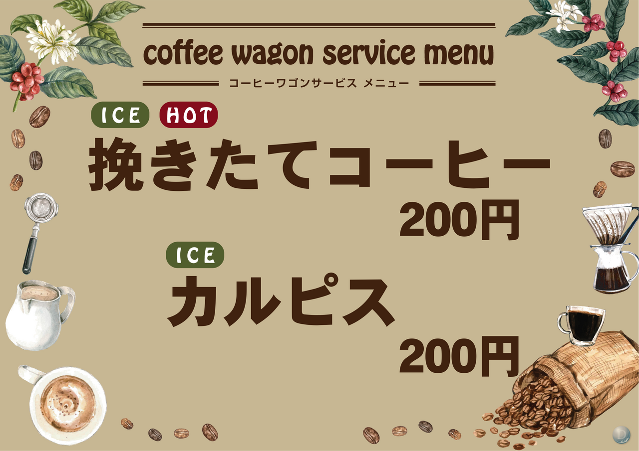 %e3%82%b3%e3%83%bc%e3%83%92%e3%83%bc%e6%a8%aa