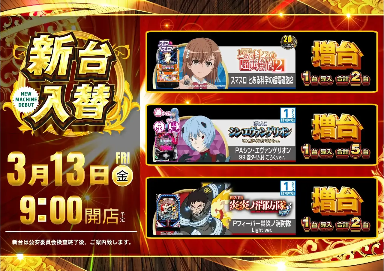 Az138_ae260217-0677dmm_order_png