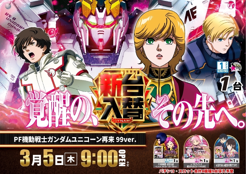 0305%e3%83%a6%e3%83%8b%e3%82%b3%e3%83%bc%e3%83%b32%e4%bf%ae%e6%ad%a3%e6%a8%aaline_rich_w1040