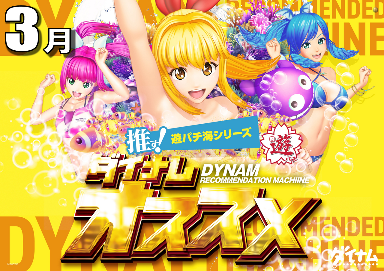 3%e6%9c%88%e6%b5%b7%e6%a8%aa