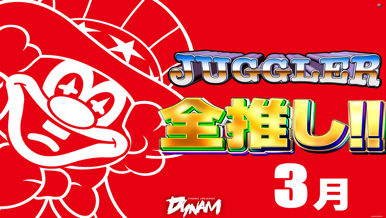 3%e6%9c%88%e3%82%b8%e3%83%a3%e3%82%b0%e6%a8%aa