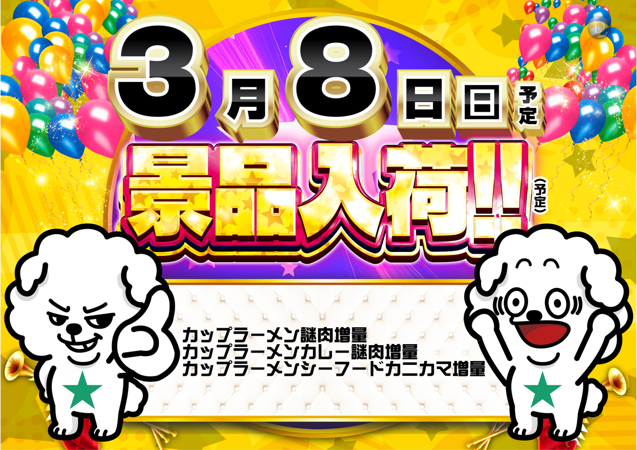 0308%e6%96%b0%e6%99%af%e5%93%81%e6%a8%aa