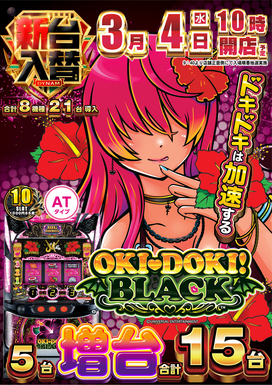 0304%e6%b2%96%e3%83%89%e3%82%ad%e3%83%96%e3%83%a9%e3%83%83%e3%82%af%e7%b8%a6