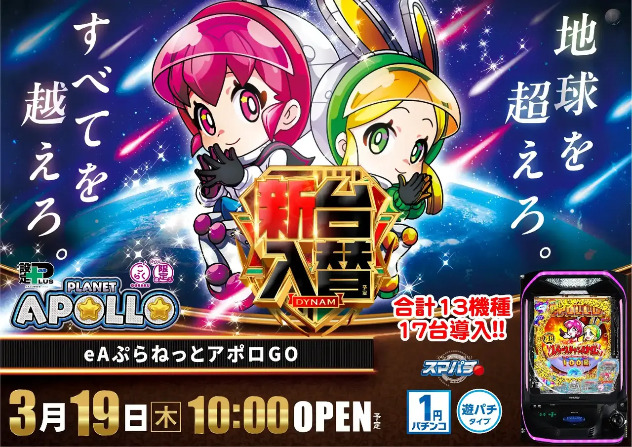 0319_%e3%82%a2%e3%83%9d%e3%83%ad_%e6%a8%aa_pstaz