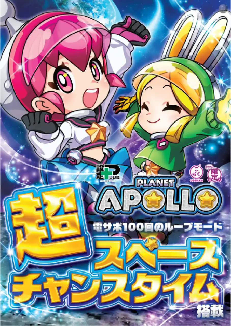 %e3%82%a2%e3%83%9d%e3%83%ad2%e6%ac%a1%e8%a8%b4%e6%b1%82