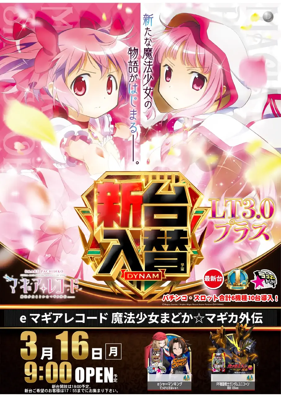 0316%e5%85%a5%e6%9b%bf%e3%83%9e%e3%82%ae%e3%83%ac%e3%82%b3