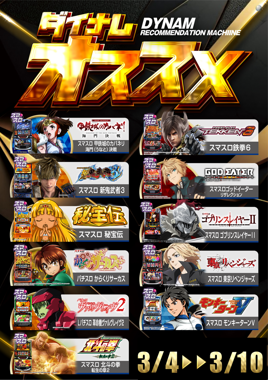 4-%e3%80%80%e3%81%8a%e3%82%b9%e3%82%b9%e3%83%a1s