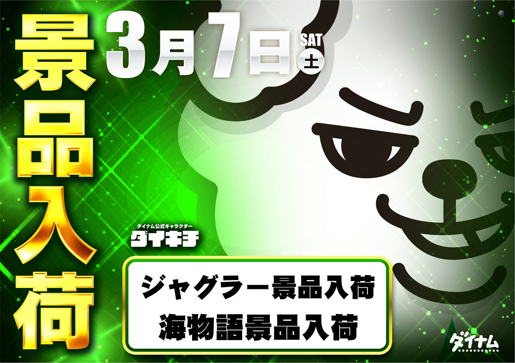 0307%e6%b5%b7%e3%82%b8%e3%83%a3%e3%82%b0%e6%99%af%e5%93%81%e6%a8%aa