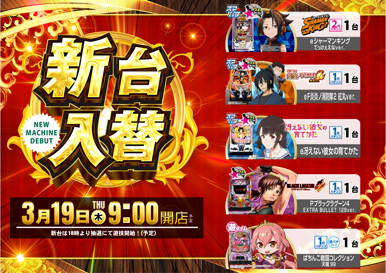 0319%e5%85%a5%e6%9b%bf%e6%a8%aa