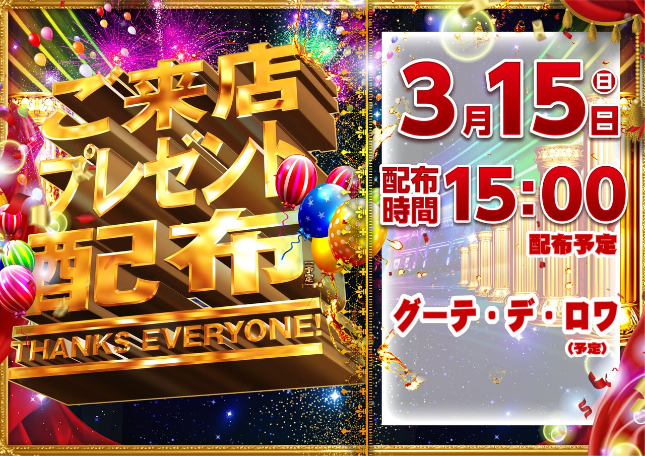 3.15%e3%83%97%e3%83%ac%e3%80%80%e6%a8%aa