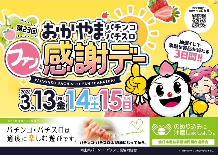 0313%e5%b2%a1%e5%b1%b1%e3%83%95%e3%82%a1%e3%83%b3%e6%84%9f