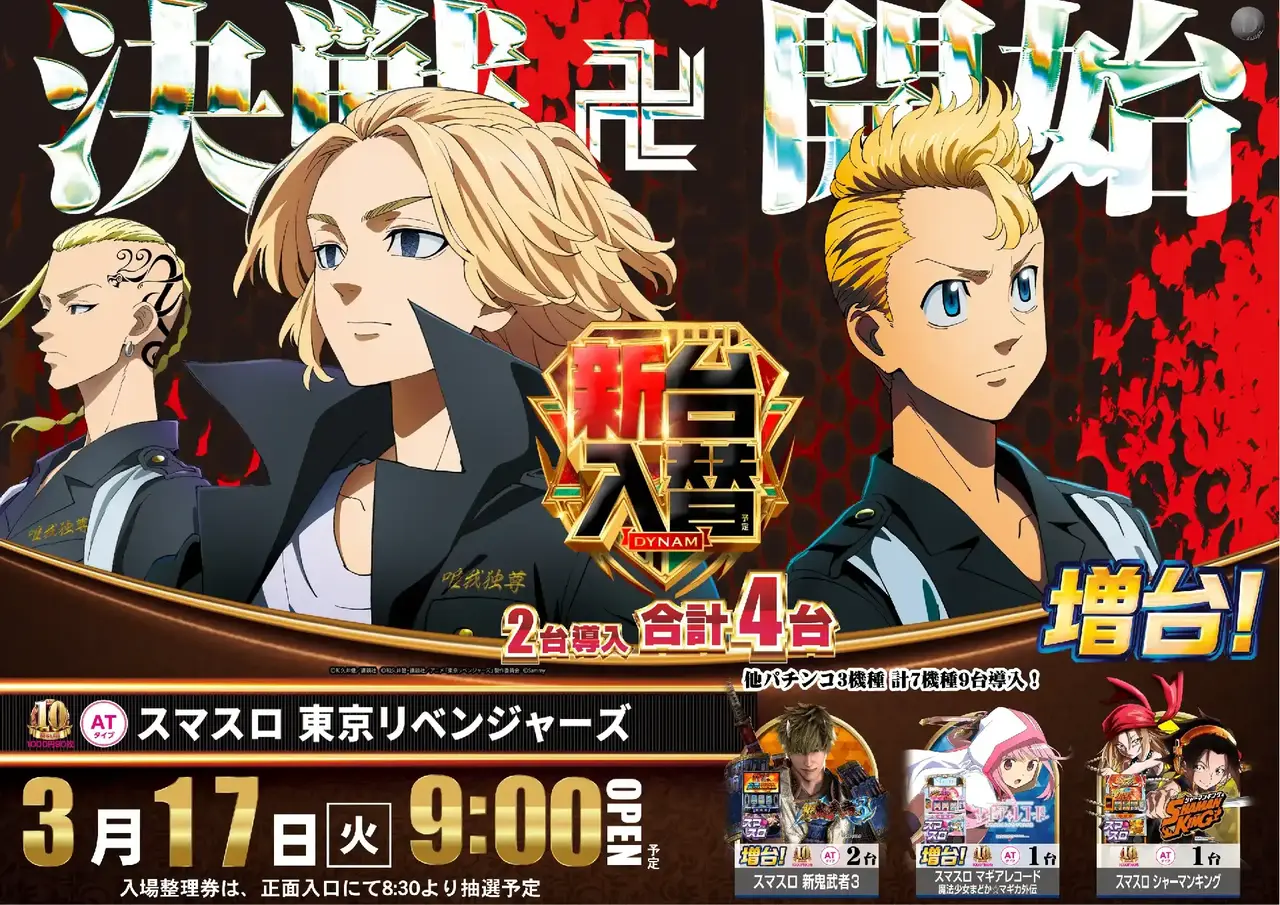 Az265_ae260227-0854_order_png