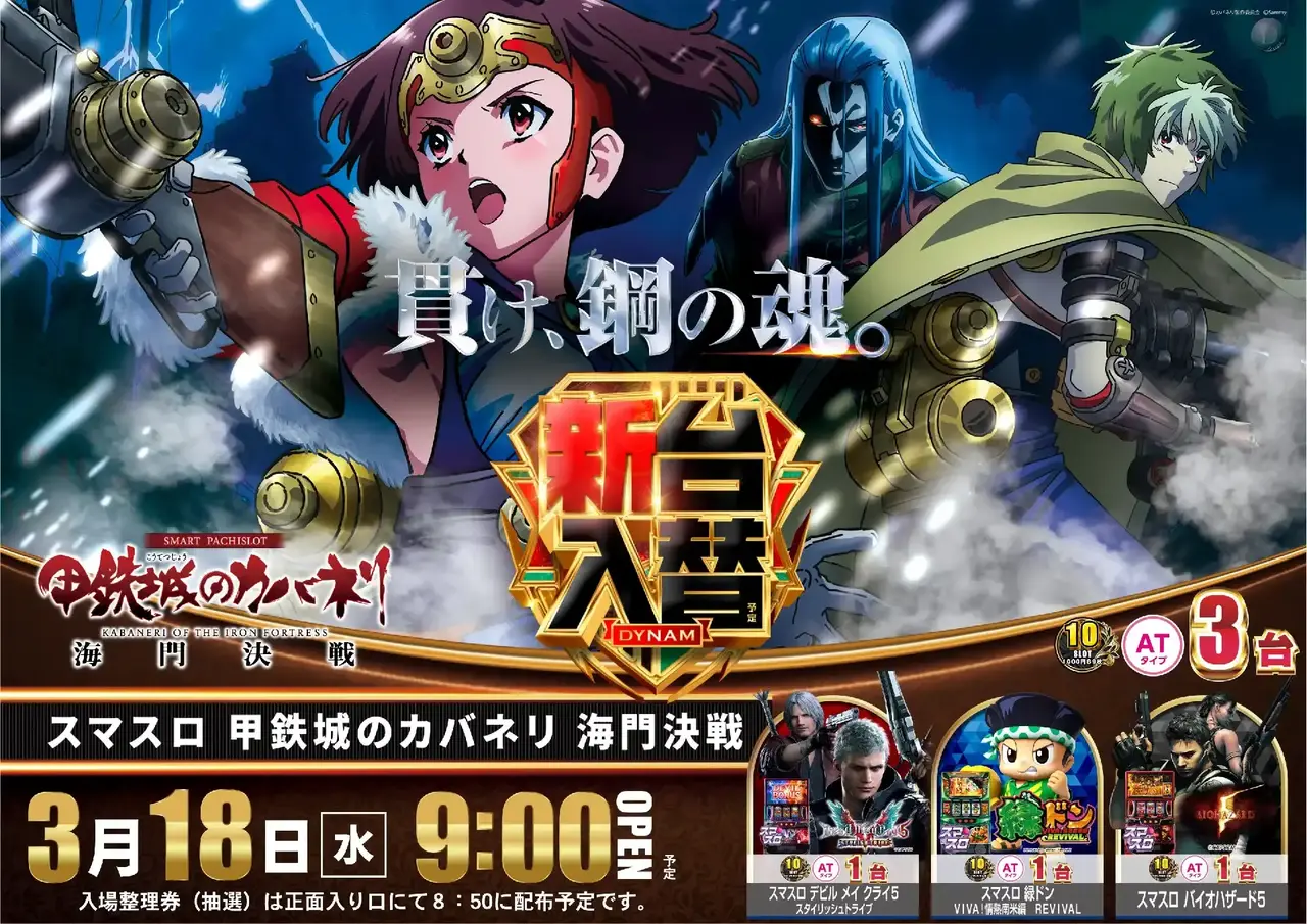 0318%e3%82%ab%e3%83%90%e3%83%8d%e3%83%aa%e6%b5%b7%e9%96%80%e3%82%88%e3%81%93pst