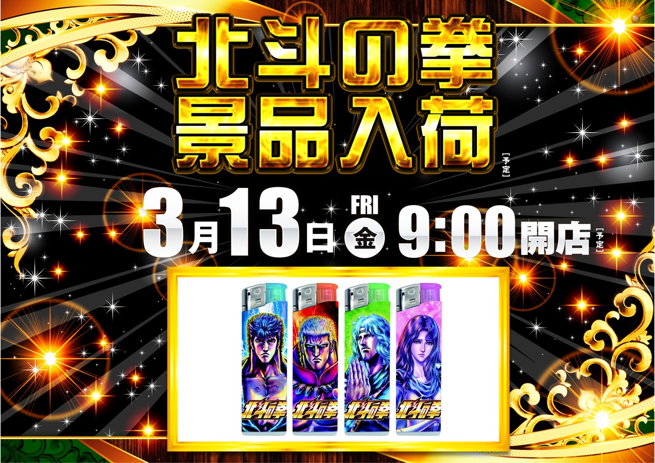 0313%e5%8c%97%e6%96%97%e6%99%af%e5%93%81