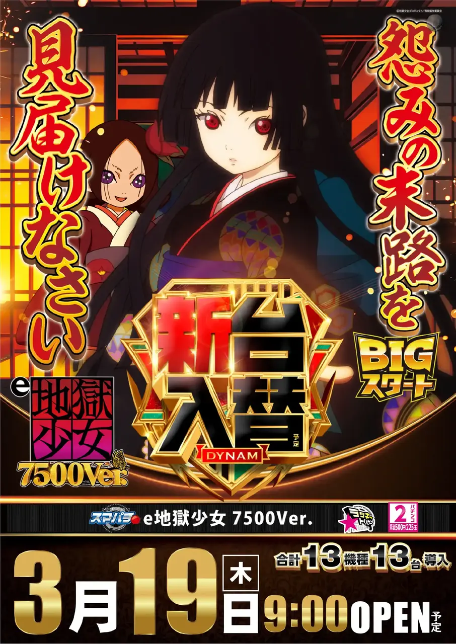 0319_3pst_%e5%9c%b0%e7%8d%84_v_az