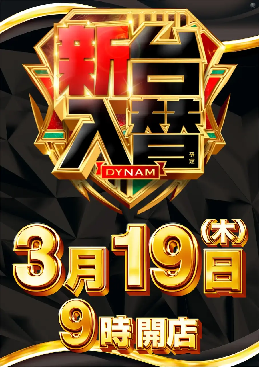 0319_1pst_%e6%97%a5%e4%bb%98_v%e4%ba%8b%e5%be%8c