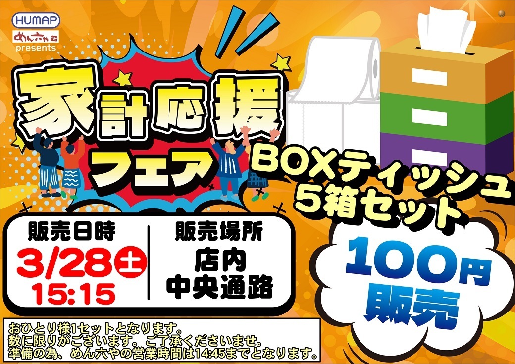 %e9%a3%af%e5%b1%b10328%e8%b2%a9%e5%a3%b2%e4%bc%9apstaz%e6%a8%aa