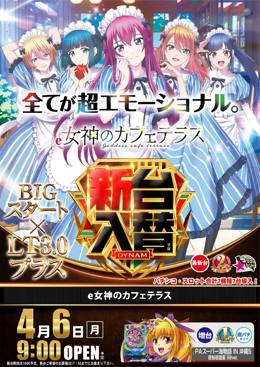 0406%e5%85%a5%e6%9b%bf%e3%83%a1%e3%82%ac%e3%83%95%e3%82%a7