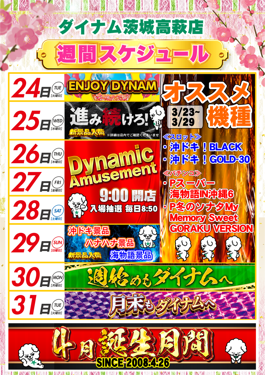 24%ef%bd%9e%e3%82%ab%e3%83%ac%e3%83%b3%e3%83%80%e3%83%bc_png