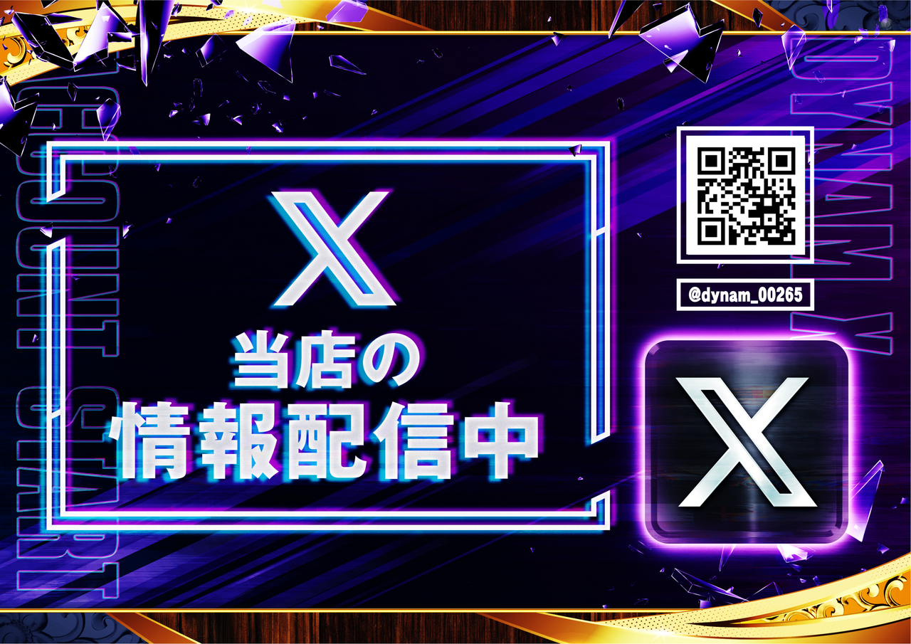 X%e9%85%8d%e4%bf%a1%e4%b8%ad%ef%bc%88%e6%a8%aa%ef%bc%89