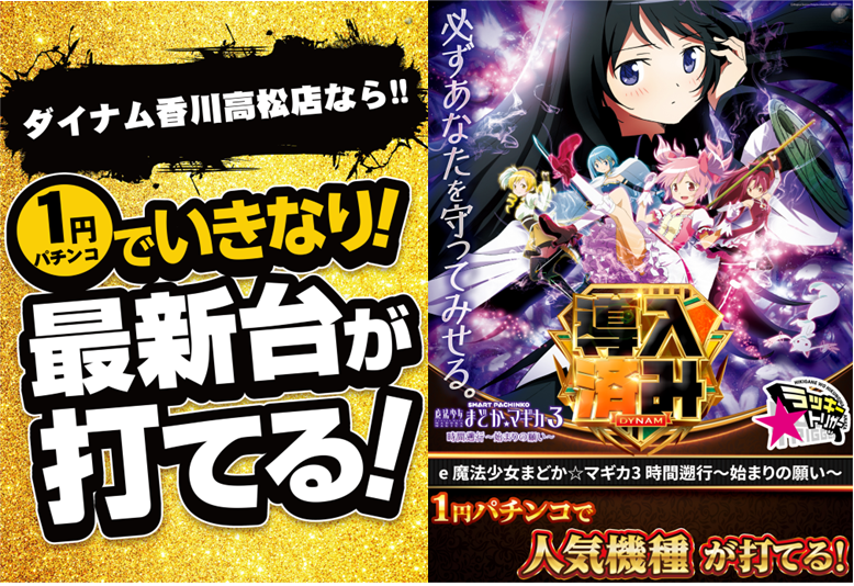 1%e5%86%86%e3%81%a7%e6%9c%80%e6%96%b0%ef%bc%861%e5%86%86%e3%81%a7%e3%81%be%e3%81%a9%e3%81%8b