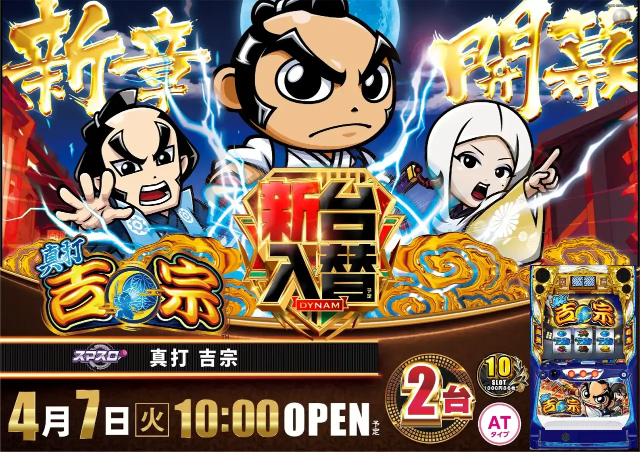 0407_%e7%9c%9f%e6%89%93%e5%90%89%e5%ae%97_%e6%a8%aa_pstaz