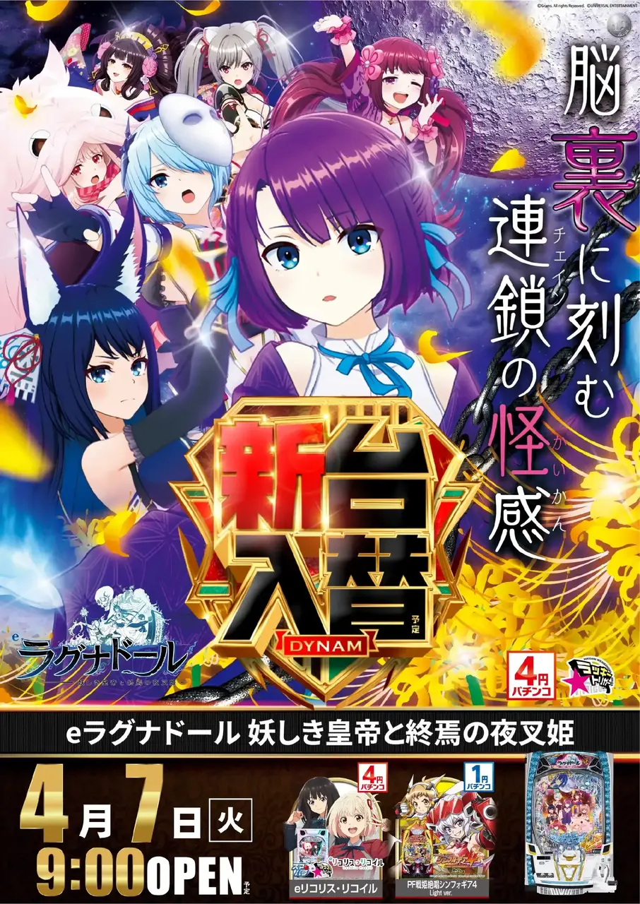 0407%e3%83%a9%e3%82%b0%e3%83%8a%e3%81%9f%e3%81%a6pst