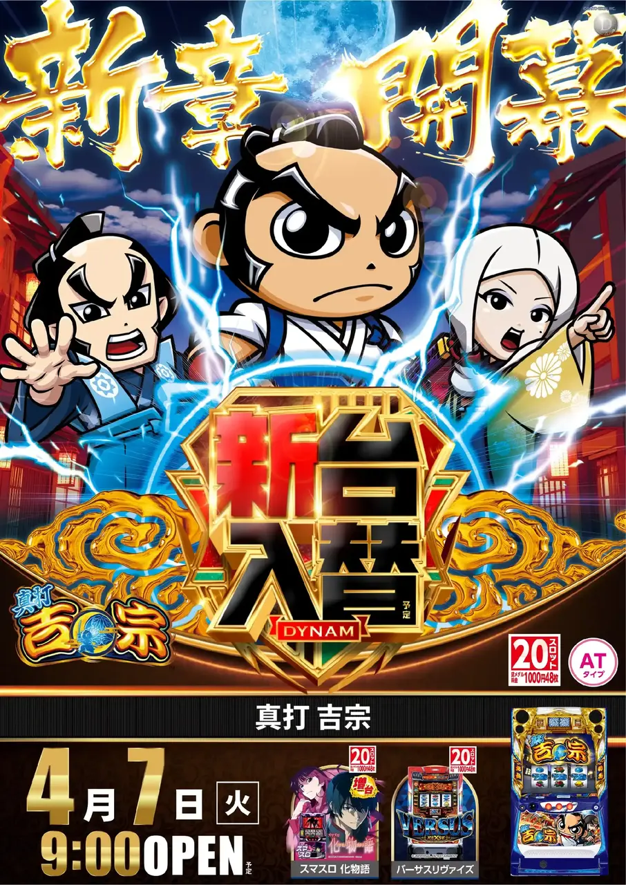 0407%e5%90%89%e5%ae%97%e3%81%9f%e3%81%a6pst