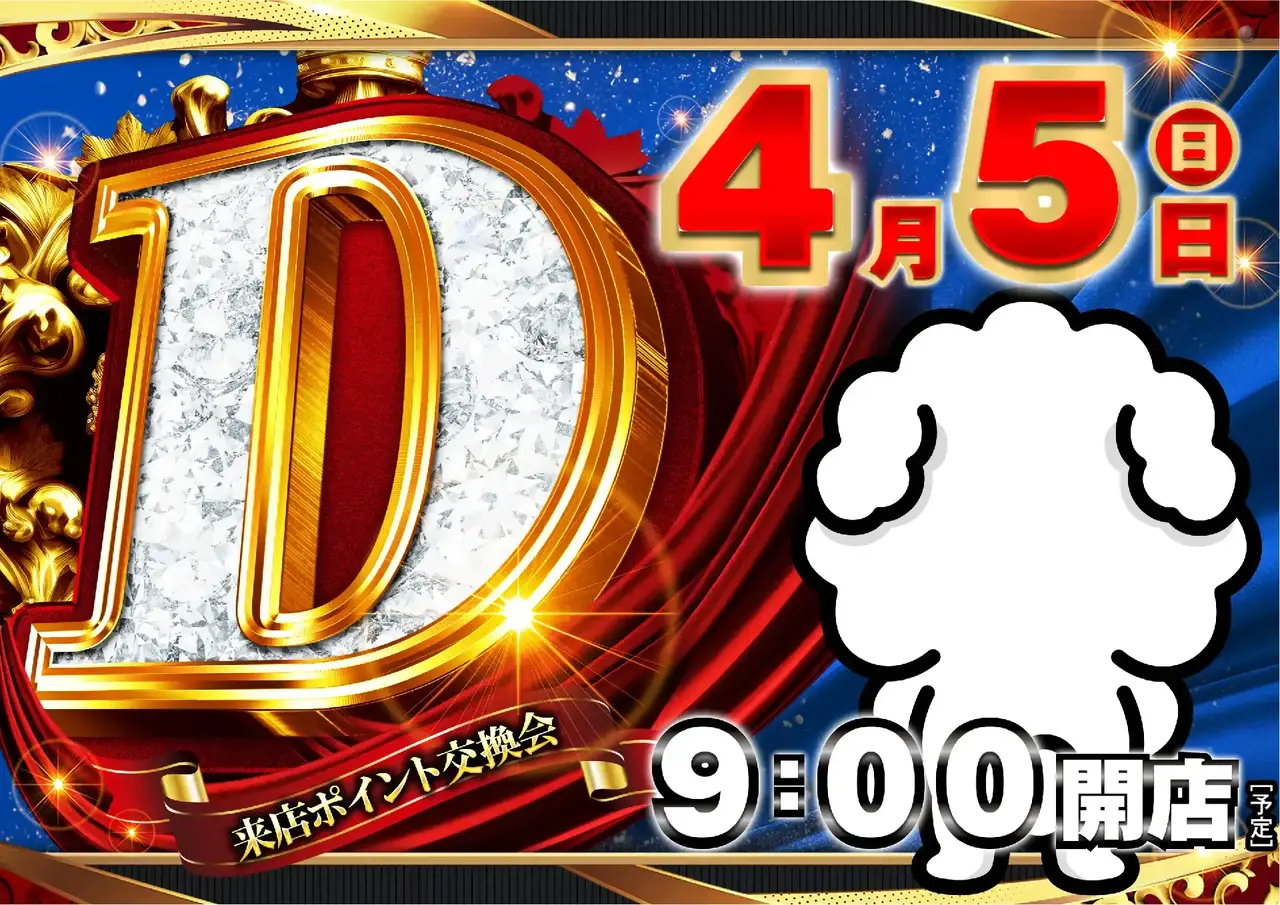 0405_%e6%9d%a5p_v_pst